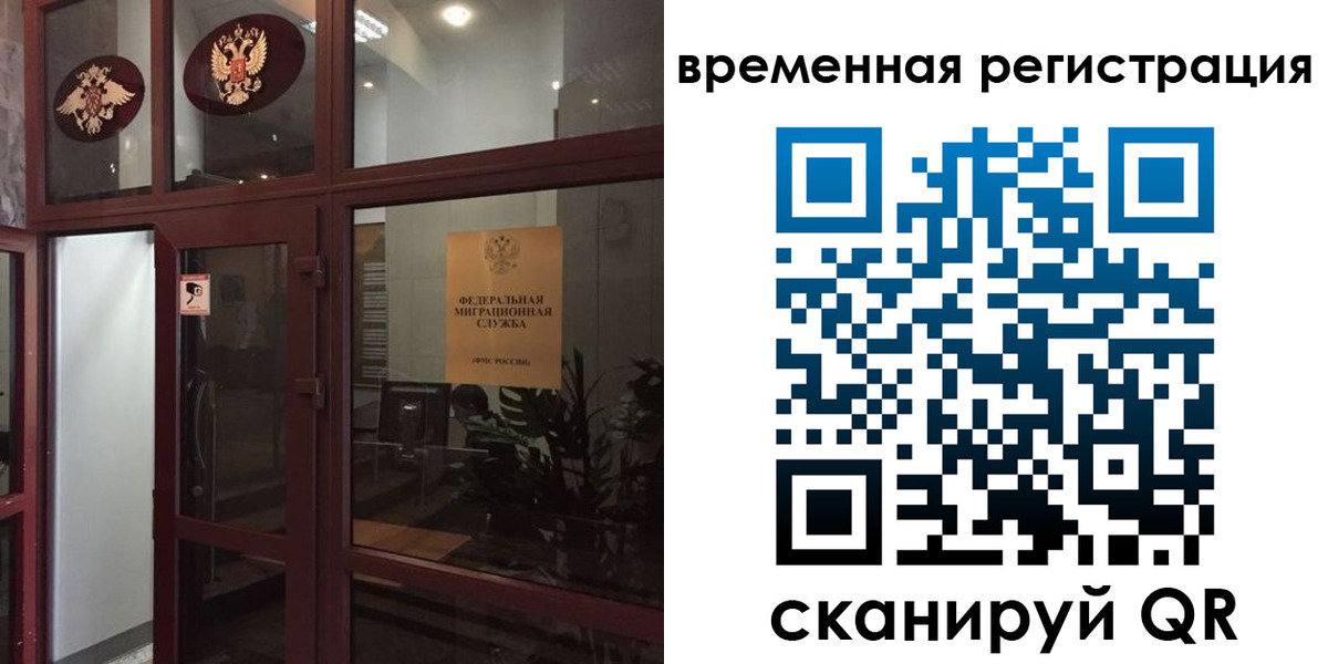 прописка 2025 в Жукове
