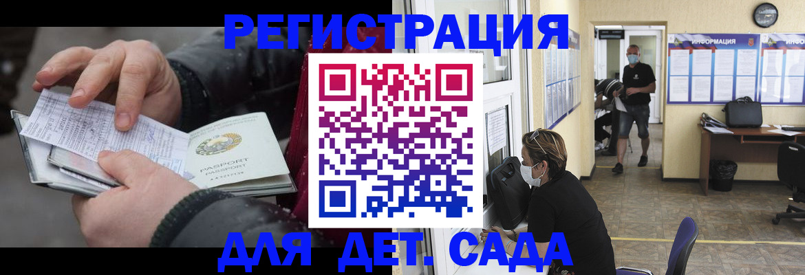 прописка 2025 в Жукове