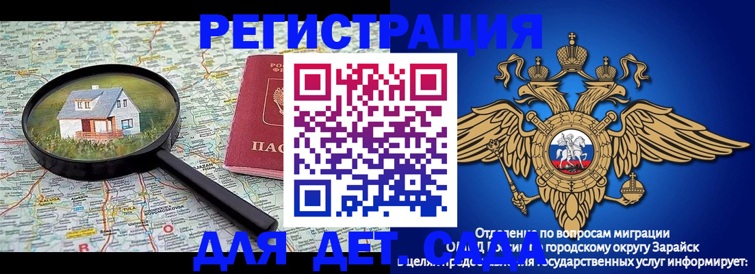 временная регистрация 2025 в Жукове