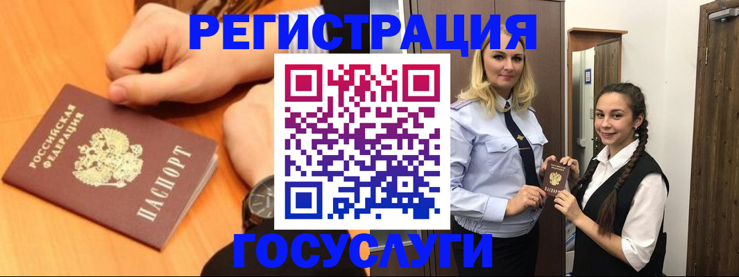 временная регистрация для школы в Жукове
