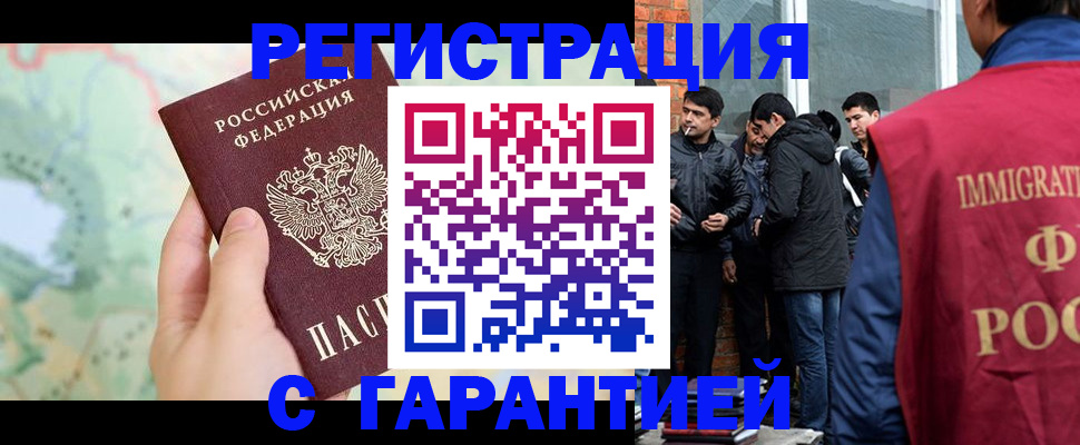 прописка от собственника в Жукове