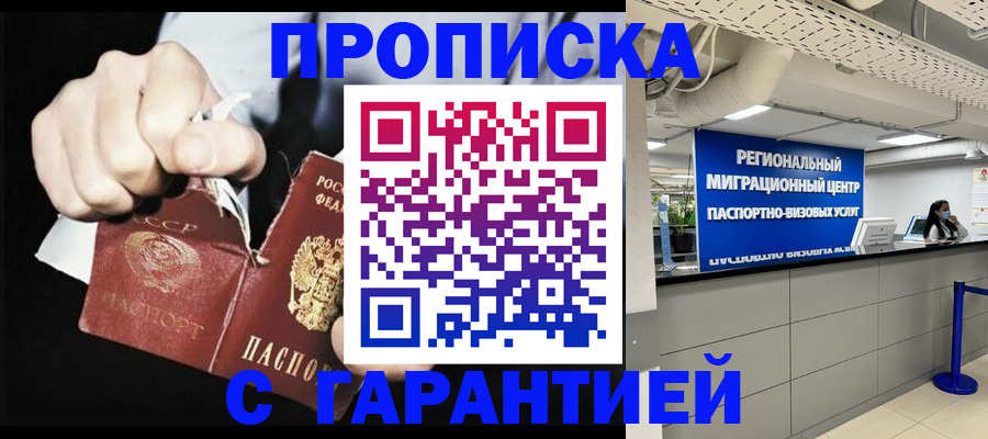найти адрес прописки в Жукове