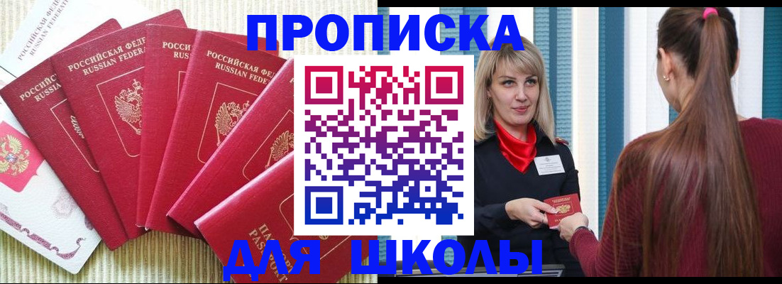 временная регистрация недорого в Жукове