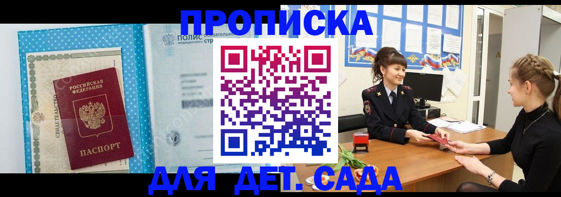 временная регистрация поиск в Жукове